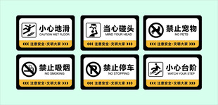 常见安全标识集合
