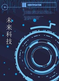 未来科技风圆形界面元素