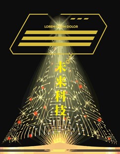 科技感数字光线特效画面