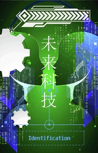 未来太空科技概念图