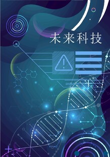 未来科技风抽象背景图