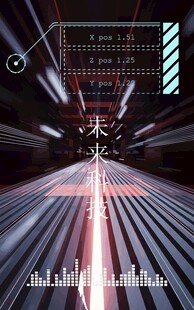 未来科幻风的炫彩光线通道
