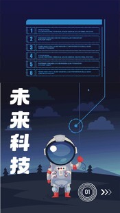 未来科技中的宇航员形象