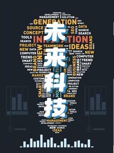 未来科技创意灯泡图案