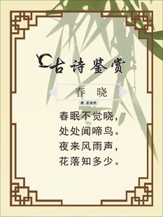 春日诗词赏鉴
