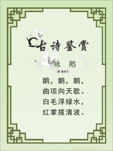 古诗