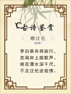 古诗书法图