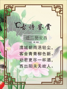 古诗鉴赏