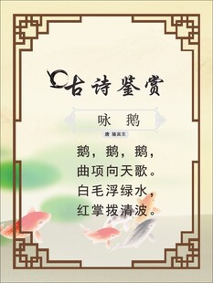 古诗鉴赏卡片