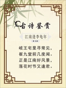 古诗台签赏