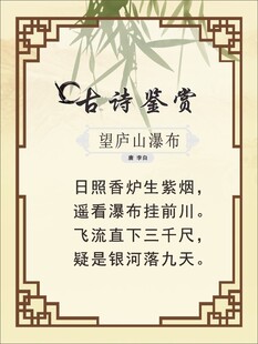 古诗展示