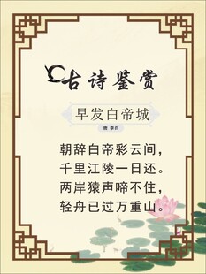 古诗鉴赏