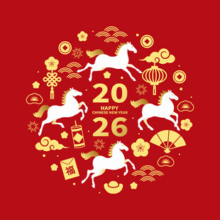 2026年马年喜庆装饰图案