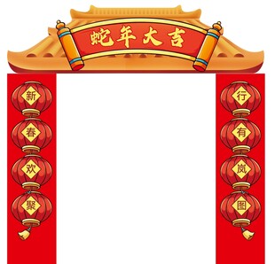 新年大吉拱门
