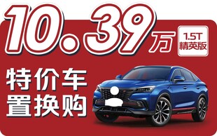 特价车置换购