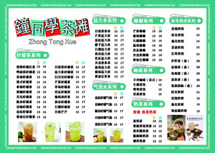 港式茶餐厅菜单展示