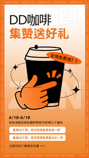 奶茶海报图片