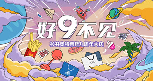 商场周年庆海报图片