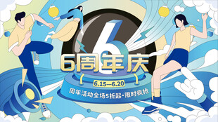 商场周年庆海报图片