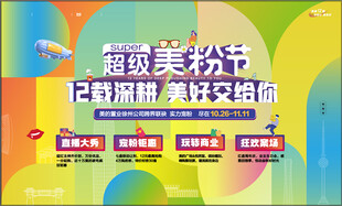 商场周年庆海报图片