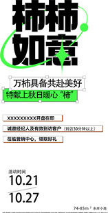 摊位设计海报图片