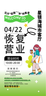 商场周年庆海报图片