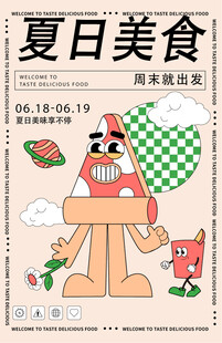 商场周年庆海报图片