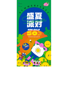 商场周年庆海报图片