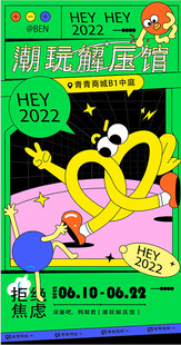 摊位设计海报图片