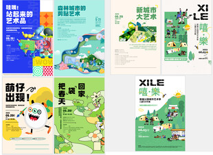 摊位设计海报图片