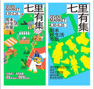 摊位设计海报图片