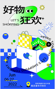 摊位设计海报图片