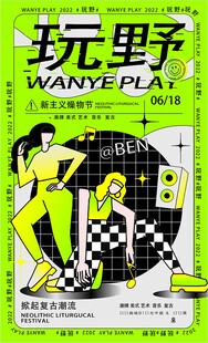 摊位设计海报图片