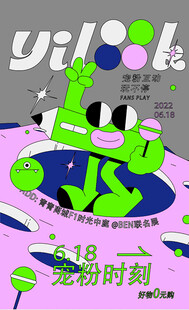 摊位设计海报图片