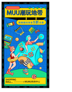 摊位设计海报图片