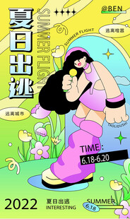 摊位设计海报图片