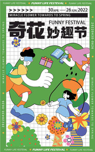 摊位设计海报图片