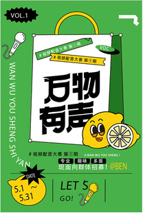 摊位设计海报图片