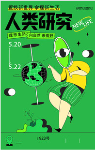 摊位设计海报图片