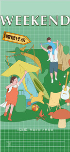 摊位设计海报图片