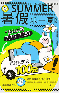 摊位设计海报图片