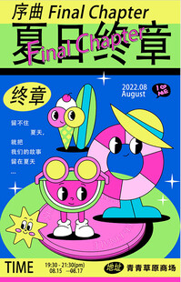 摊位设计海报图片