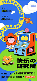 商场周年庆海报图片