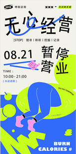 商场周年庆海报图片