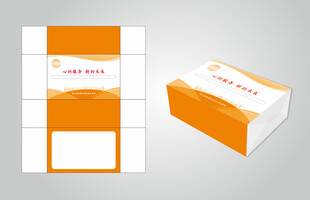 橙色包装盒设计展示