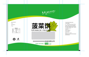菠菜饼包装设计