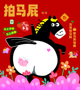 可爱卡通马形象贺岁插画