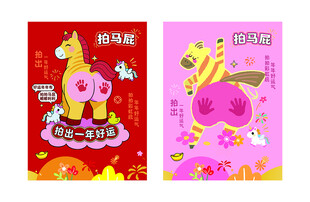 儿童新年红包设计图