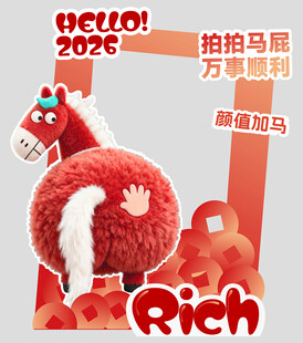 马年拍马屁美陈