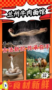 兰州牛肉面招牌海报